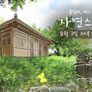자연스럽게 스틸컷