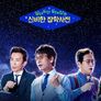 알아두면 쓸데없는 신비한 잡학사전 스틸컷