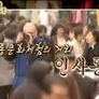 시사교양 특집 스틸컷