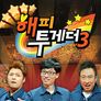 해피 투게더 3 스틸컷