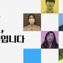 SBS D포럼 2021 특집 다큐 '나도, 청년입니다' 스틸컷