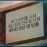 아이돌 육상 양궁 선수권 노컷 스토리 스틸컷