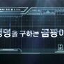 삐뽀삐뽀! 우리 몸 X파일 스틸컷