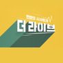 더 라이브 스틸컷