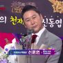 2019 KBS 연예대상 스틸컷