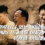 내 손안의 부모님 내손님 스틸컷