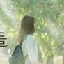 상속자들 스틸컷