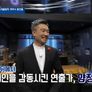 질문 있는 특강쇼: 빅뱅 스틸컷