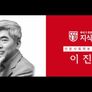 인문학 특강 스틸컷