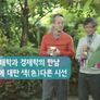 EBS 특별기획 통찰(洞察) 스틸컷