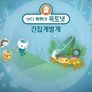 바다탐험대 옥토넛 시즌 1 (영어더빙) 스틸컷