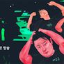 밤도깨비 스틸컷