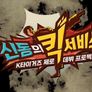 신동의 킥 서비스 스틸컷