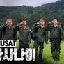 가짜사나이 시즌 1 스틸컷