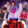 부캐선발대회 스틸컷
