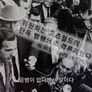 JFK1급기밀문서 시즌 1 스틸컷