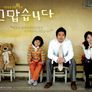 고맙습니다 스틸컷