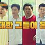 위대한 배태랑 스틸컷