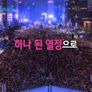 평창 문화올림픽 스틸컷