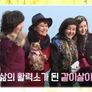 박원숙의 같이 삽시다 시즌 3 스틸컷