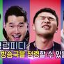셀럽피디 스틸컷
