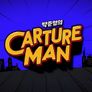 박준형의 칼쳐맨 스틸컷