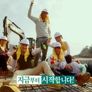 에코빌리지 즐거운 家! 스틸컷