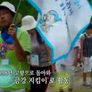 SBS 물 환경 대상 스틸컷