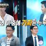 상상초월쇼 진짜? 가짜! 스틸컷