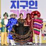 지구인 라이브 스틸컷
