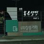 질풍기획 스틸컷