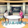 도전! 직업 체험 스틸컷