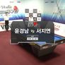 벤투스컵 2017 코리아당구왕 5차대회 4구 여자 스틸컷