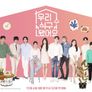 우리 식구 됐어요 스틸컷
