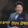 천상의 컬렉션 스틸컷