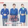 비행기 타고 가요 시즌 2 스틸컷