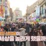 설 특집 옛날TV 그땐 그랬지 스틸컷