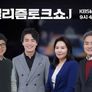 저널리즘 토크쇼 J 스틸컷