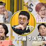 돈길만 걸어요 - 정산회담 스틸컷