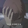 아인 OAD 스틸컷