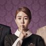 마이 시크릿 호텔 스틸컷
