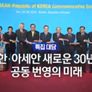 한·아세안 특별정상회의 스틸컷
