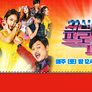 최신유행 프로그램 2 스틸컷