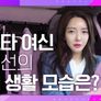 탐나는 그녀들의 사생활 스틸컷