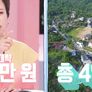 나의 판타집 스틸컷
