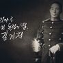 나의 독립 영웅 스틸컷