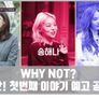 와이낫 시즌1 스틸컷