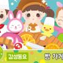 달님이랑 달콩이랑 행복동요 스틸컷