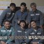 슬기로운 감빵생활 비하인드 스틸컷
