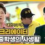 라떼의 정석, 꼰대할매라구요? 시즌 1 스틸컷